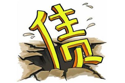 遭遇强制执行债务难偿如何应对？